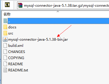找到其中形如mysql-connector-java-X.X.XX-bin.jar的文件